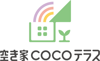 空き家COCOテラス